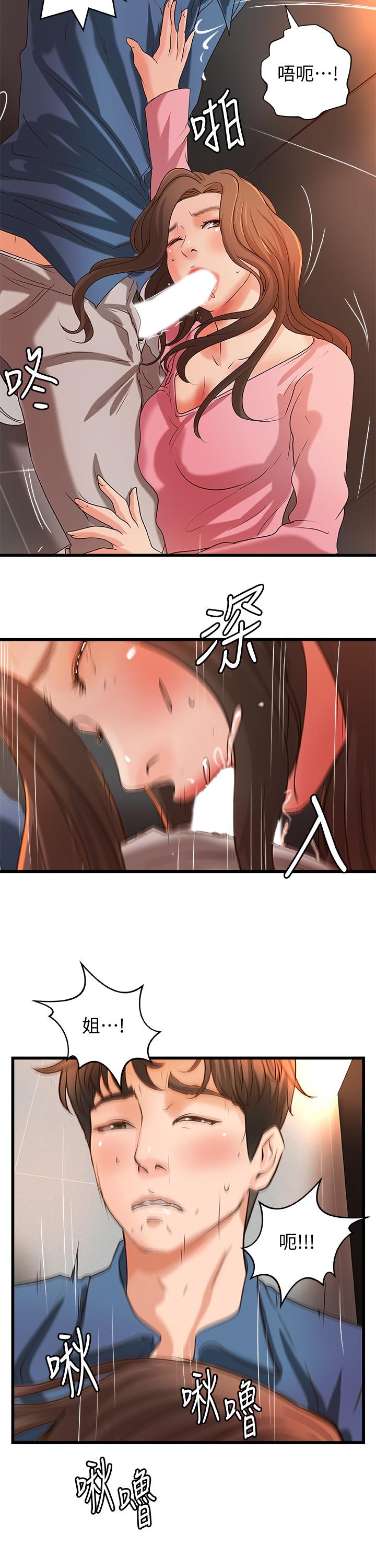 《御姐的實戰教學》漫画 第27話-志翔上夜店的原因