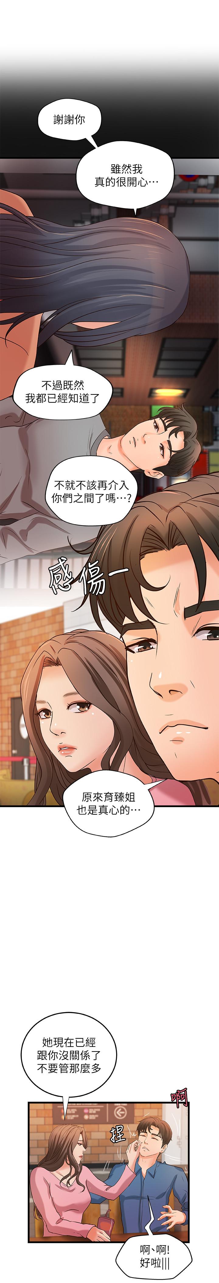 《御姐的實戰教學》漫画 第27話-志翔上夜店的原因