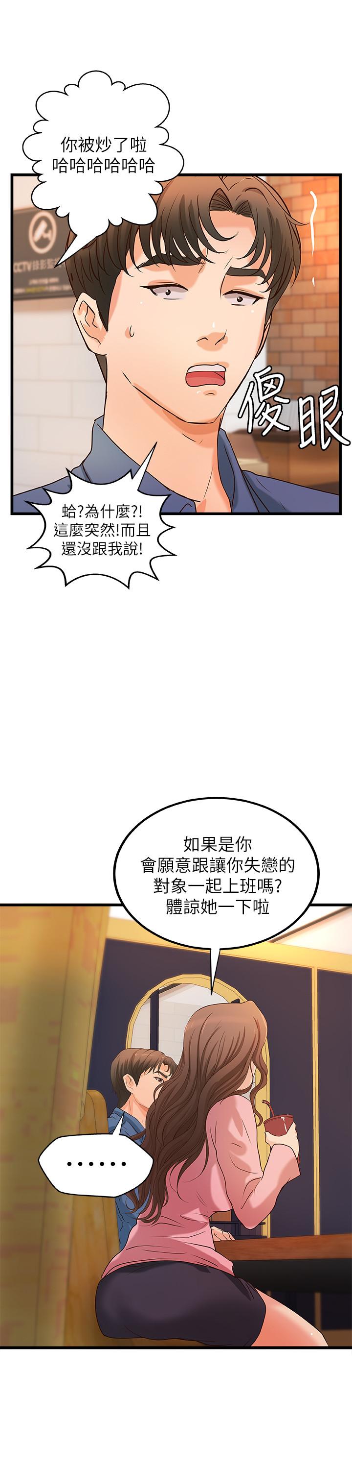 《御姐的實戰教學》漫画 第27話-志翔上夜店的原因