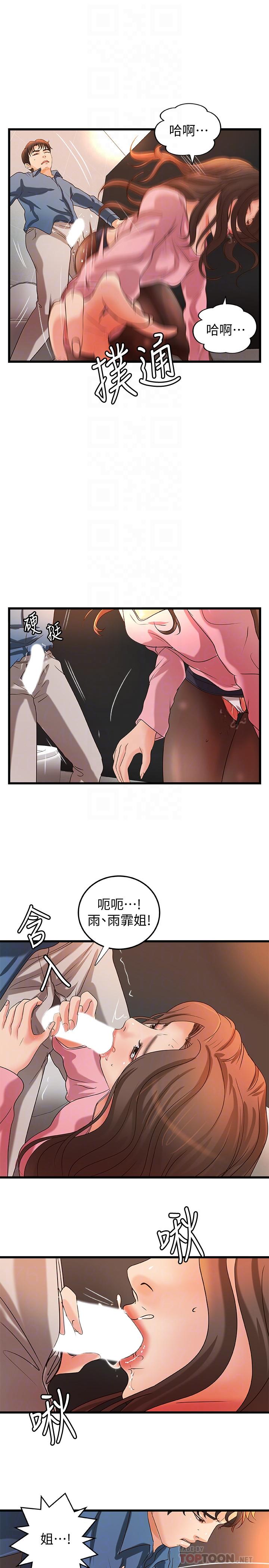 《御姐的實戰教學》漫画 第27話-志翔上夜店的原因