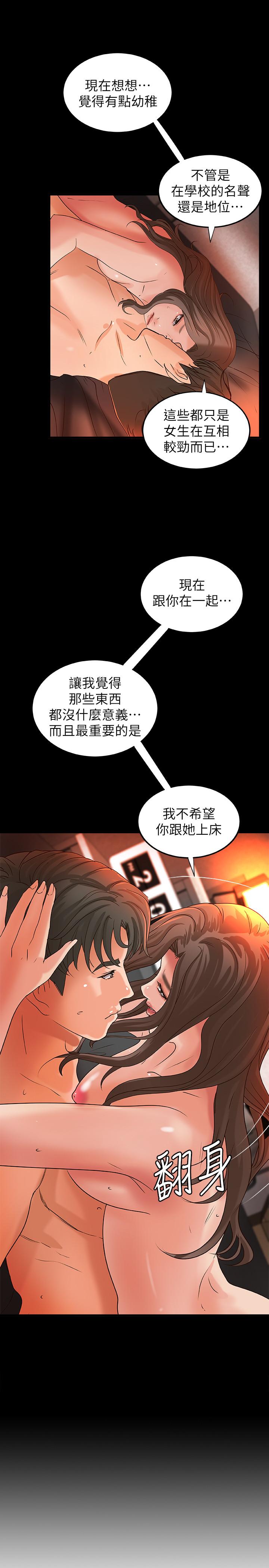 《御姐的實戰教學》漫画 第27話-志翔上夜店的原因