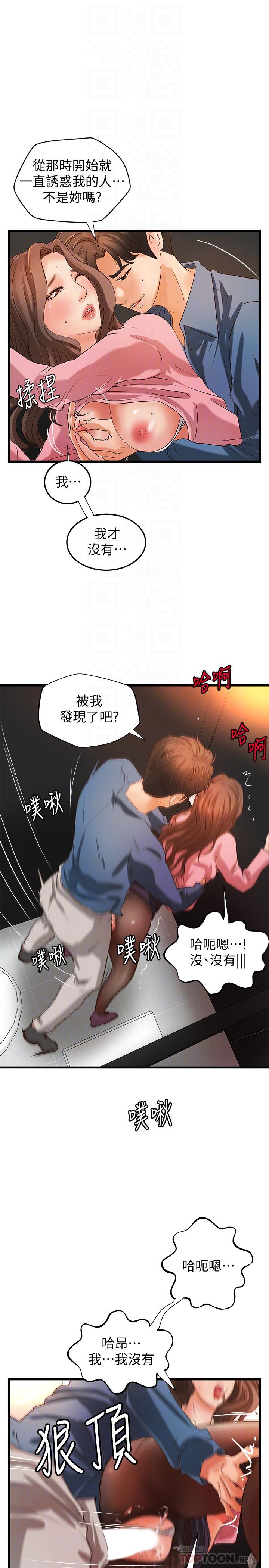 《御姐的實戰教學》漫画 第27話-志翔上夜店的原因