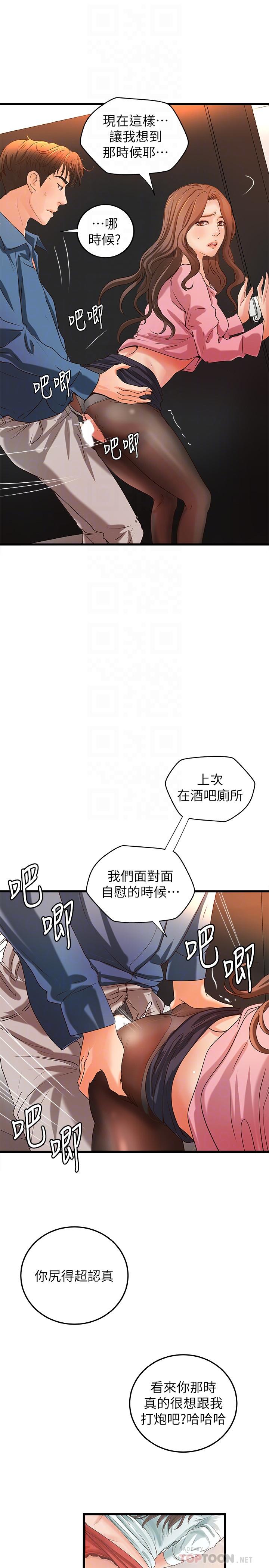 《御姐的實戰教學》漫画 第27話-志翔上夜店的原因