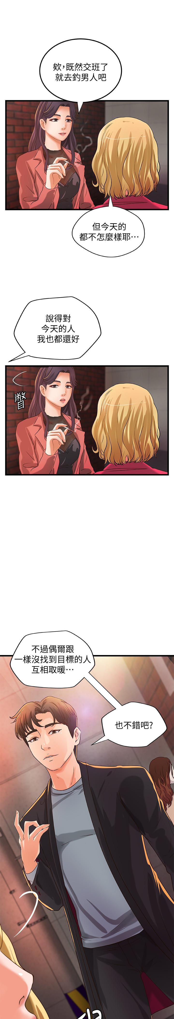 《御姐的實戰教學》漫画 第27話-志翔上夜店的原因