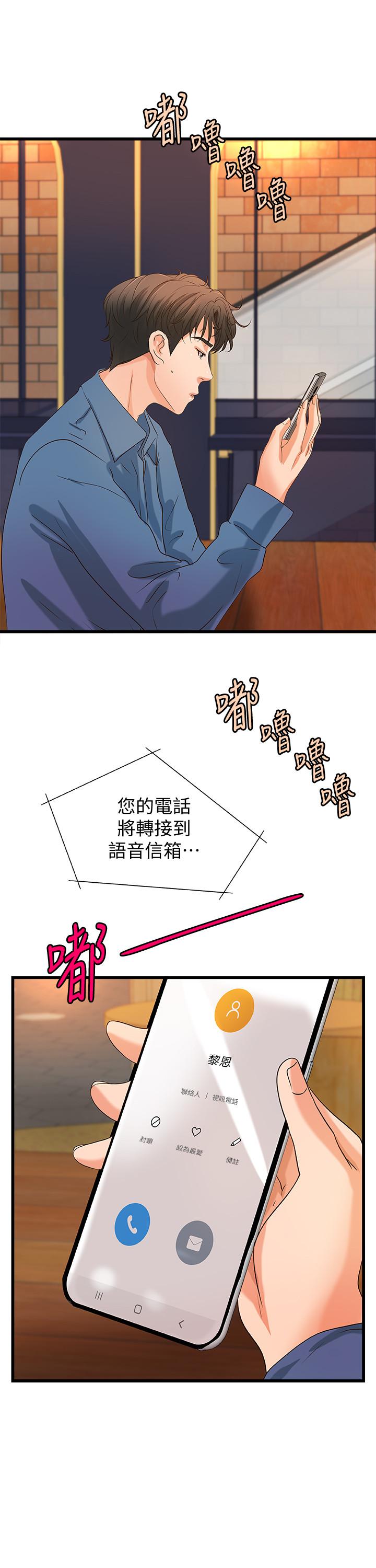 《御姐的實戰教學》漫画 第27話-志翔上夜店的原因