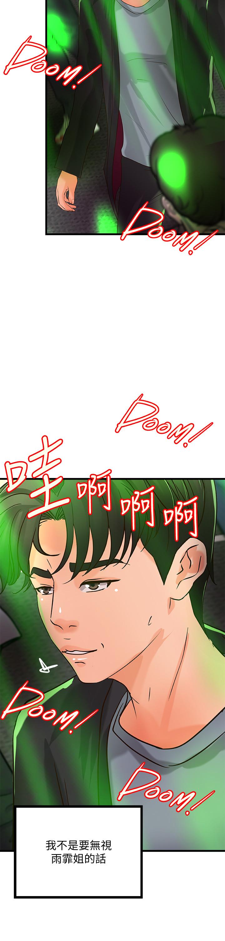 《御姐的實戰教學》漫画 第27話-志翔上夜店的原因