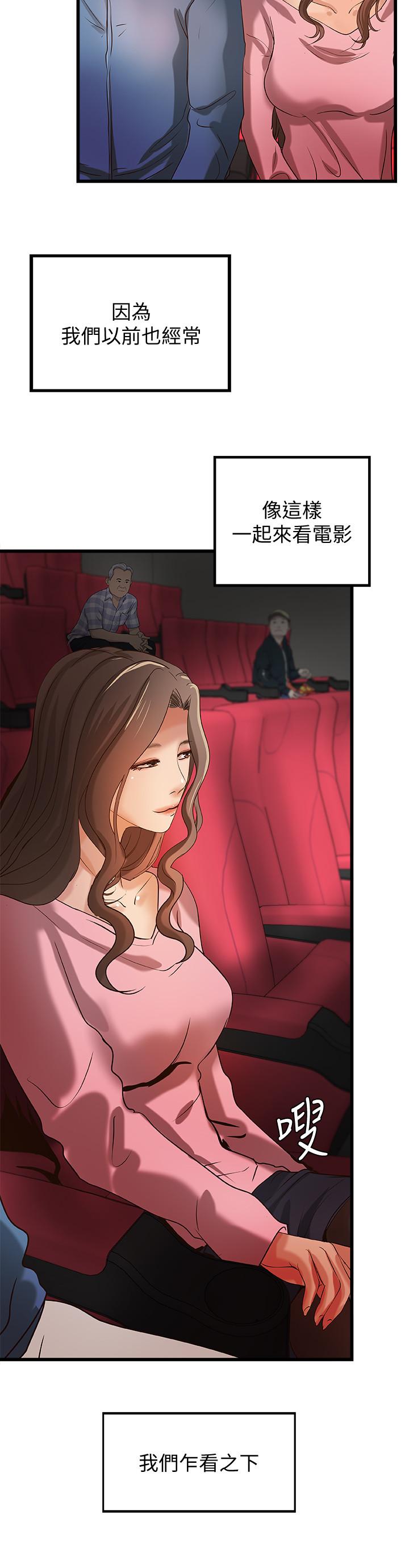 《御姐的實戰教學》漫画 第27話-志翔上夜店的原因