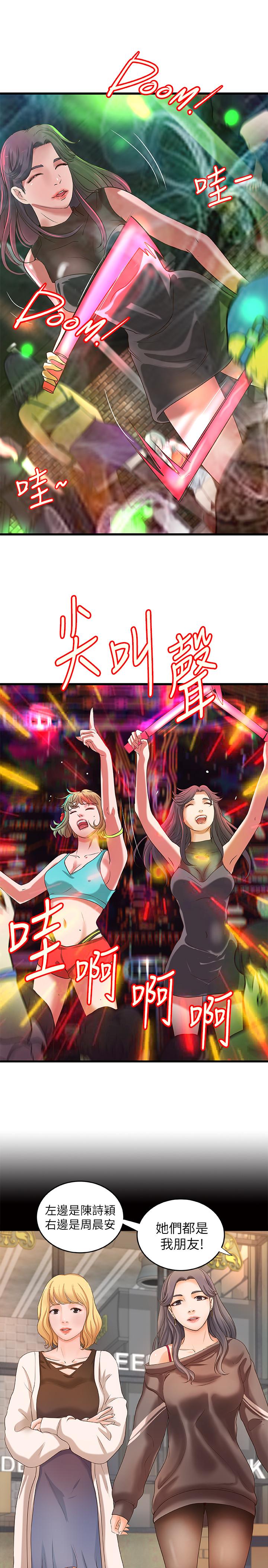 《御姐的實戰教學》漫画 第27話-志翔上夜店的原因