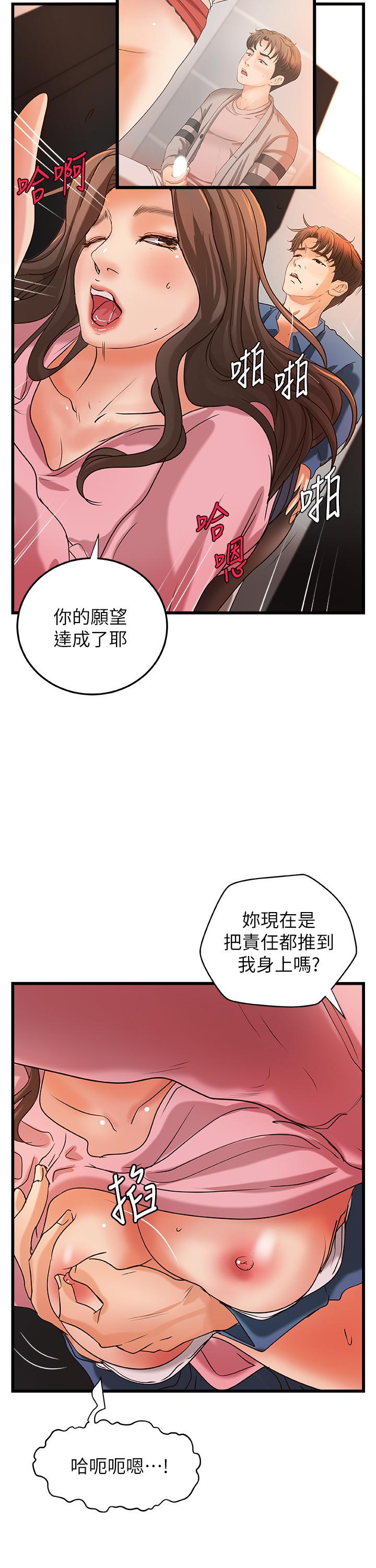 《御姐的實戰教學》漫画 第27話-志翔上夜店的原因