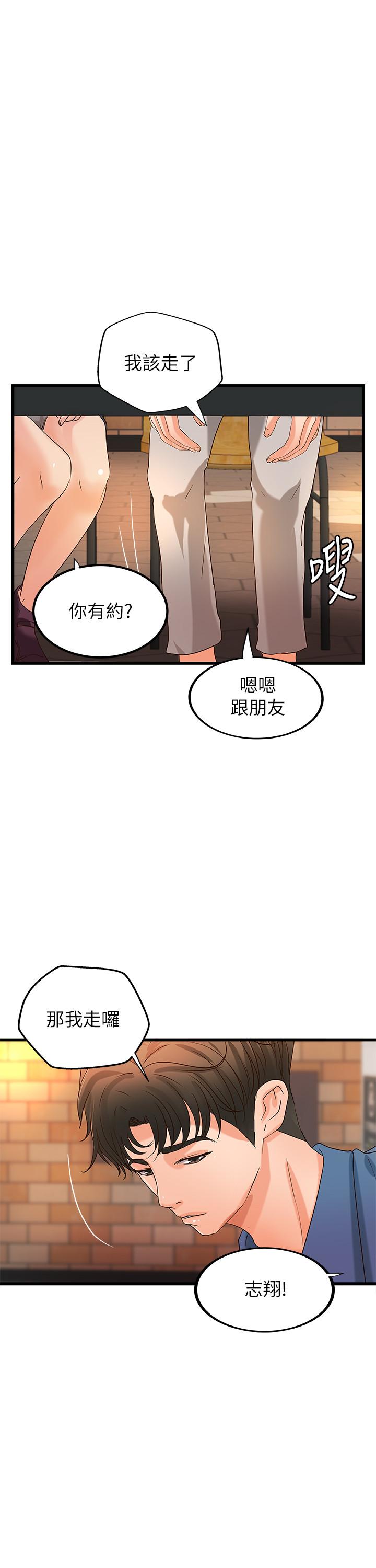 《御姐的實戰教學》漫画 第27話-志翔上夜店的原因