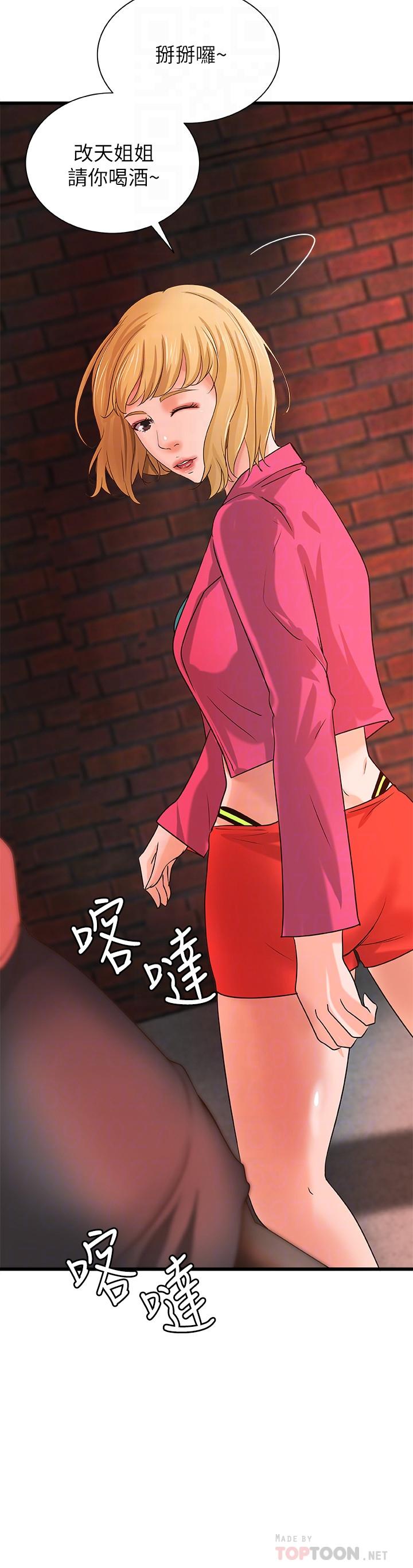 《御姐的實戰教學》漫画 第28話-今晚我會滿足你們兩的