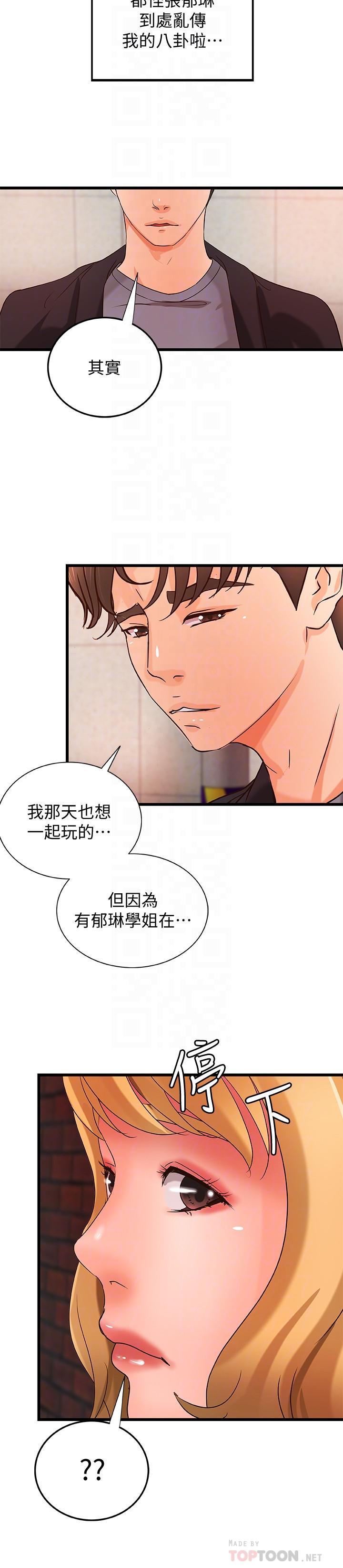 《御姐的實戰教學》漫画 第28話-今晚我會滿足你們兩的