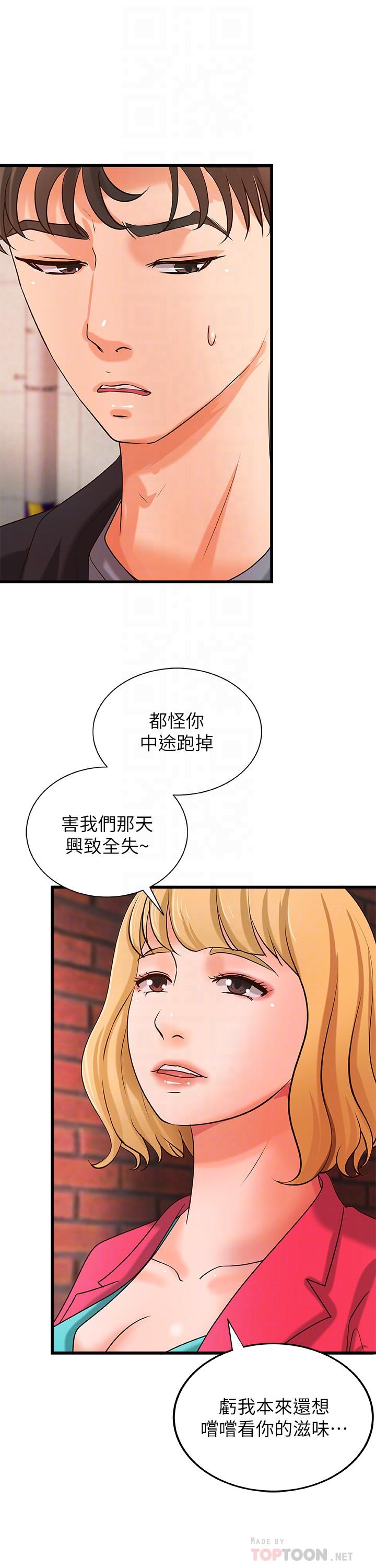 《御姐的實戰教學》漫画 第28話-今晚我會滿足你們兩的
