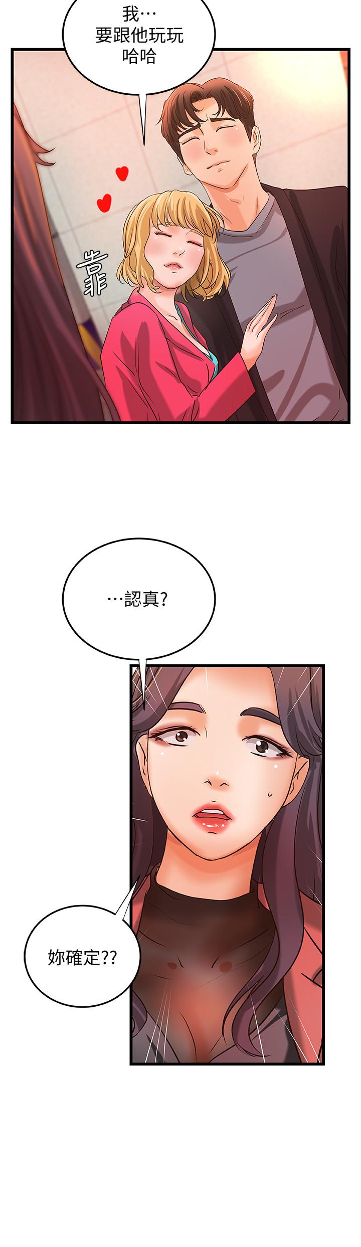《御姐的實戰教學》漫画 第28話-今晚我會滿足你們兩的
