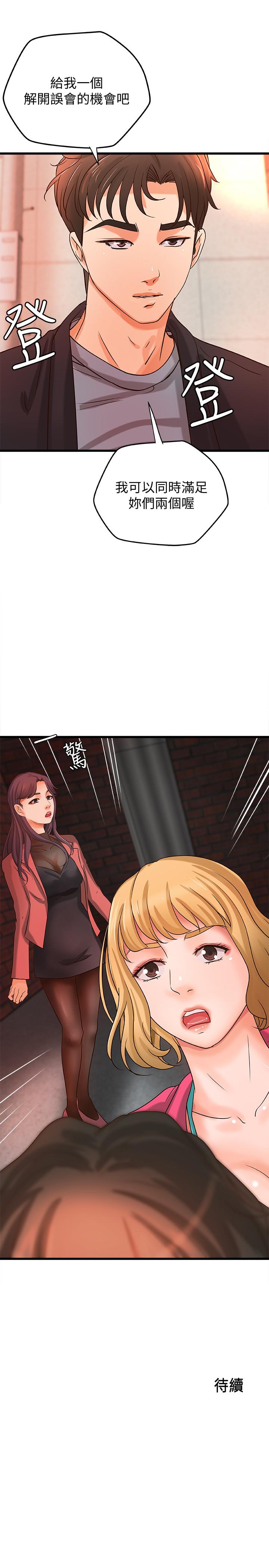 《御姐的實戰教學》漫画 第28話-今晚我會滿足你們兩的