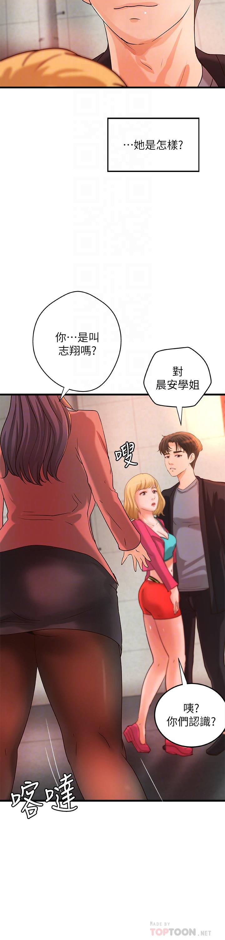 《御姐的實戰教學》漫画 第28話-今晚我會滿足你們兩的
