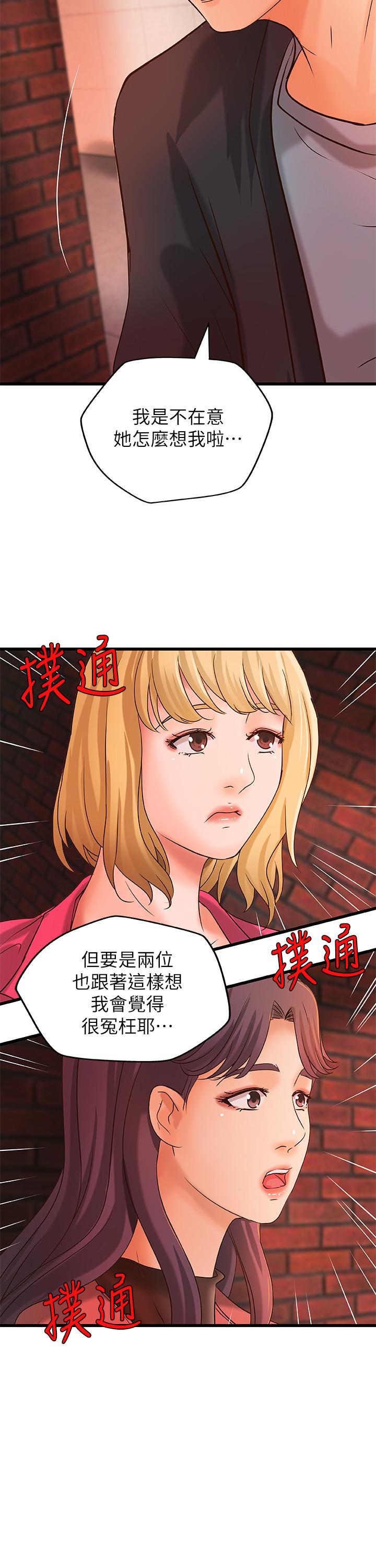 《御姐的實戰教學》漫画 第28話-今晚我會滿足你們兩的