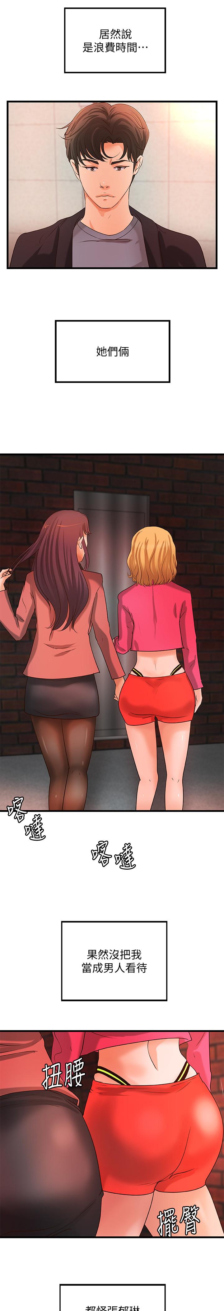 《御姐的實戰教學》漫画 第28話-今晚我會滿足你們兩的
