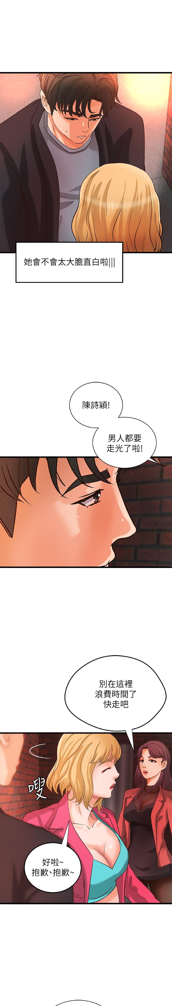 《御姐的實戰教學》漫画 第28話-今晚我會滿足你們兩的