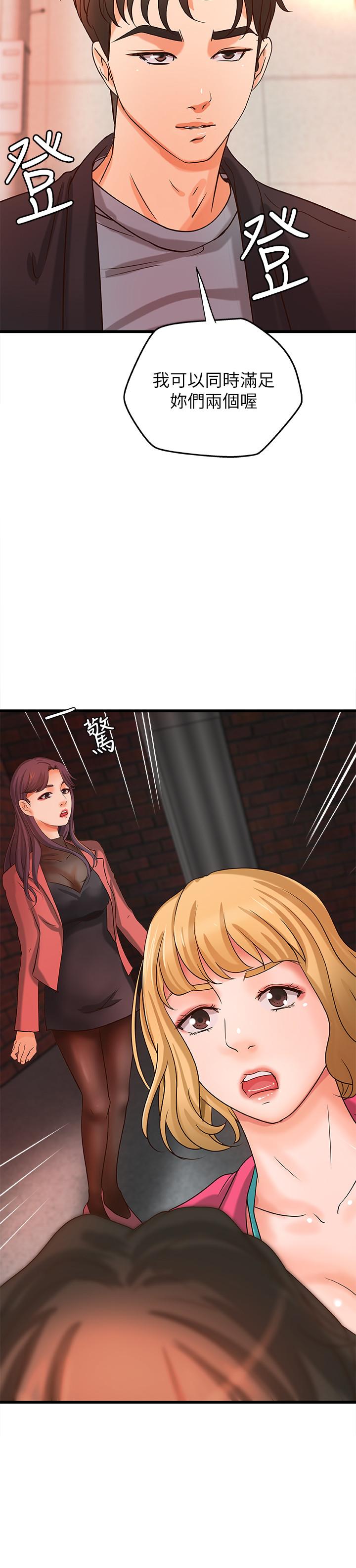 《御姐的實戰教學》漫画 第29話-用身體一決勝負