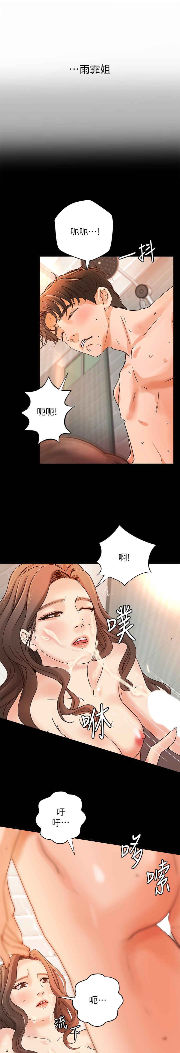 《御姐的實戰教學》漫画 第29話-用身體一決勝負