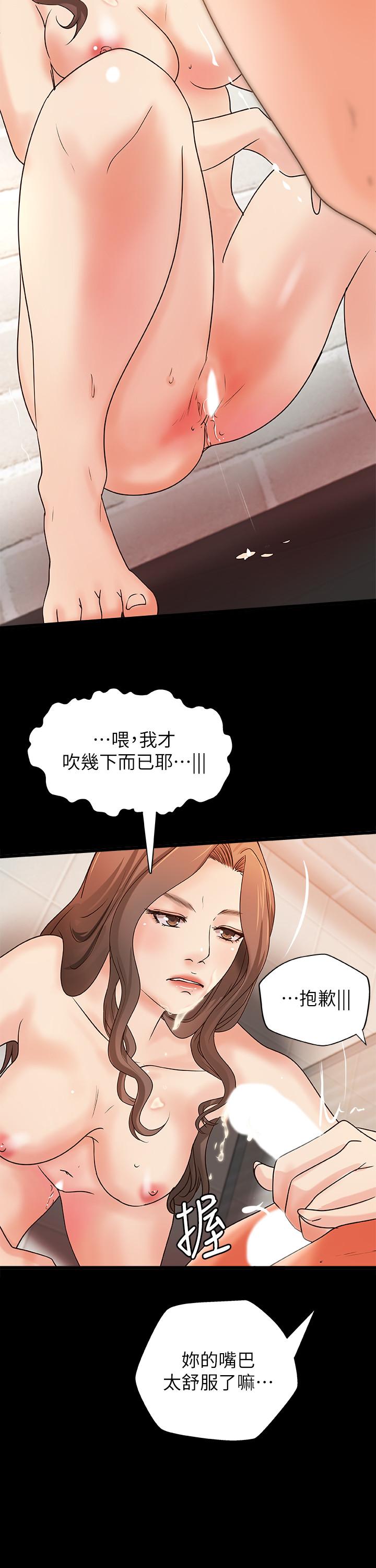 《御姐的實戰教學》漫画 第29話-用身體一決勝負