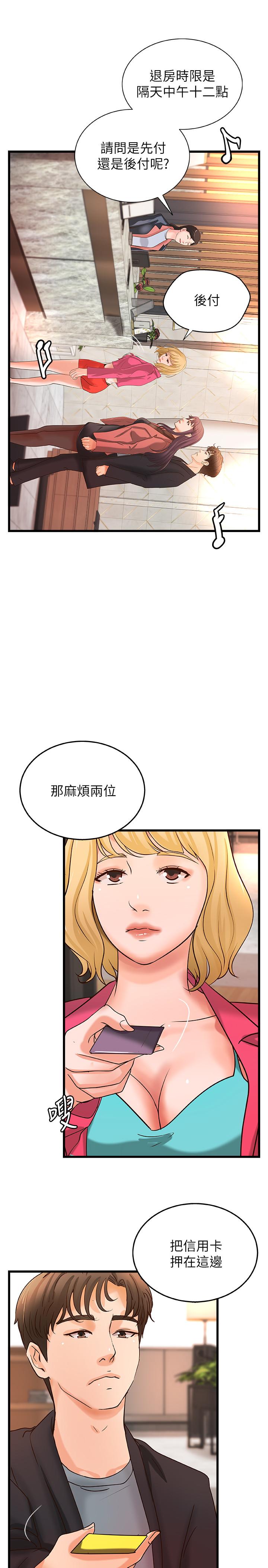 《御姐的實戰教學》漫画 第29話-用身體一決勝負