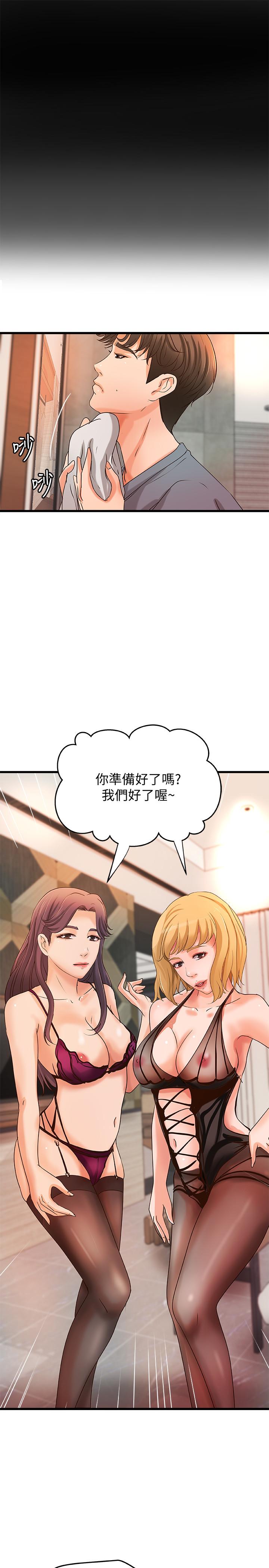 《御姐的實戰教學》漫画 第29話-用身體一決勝負