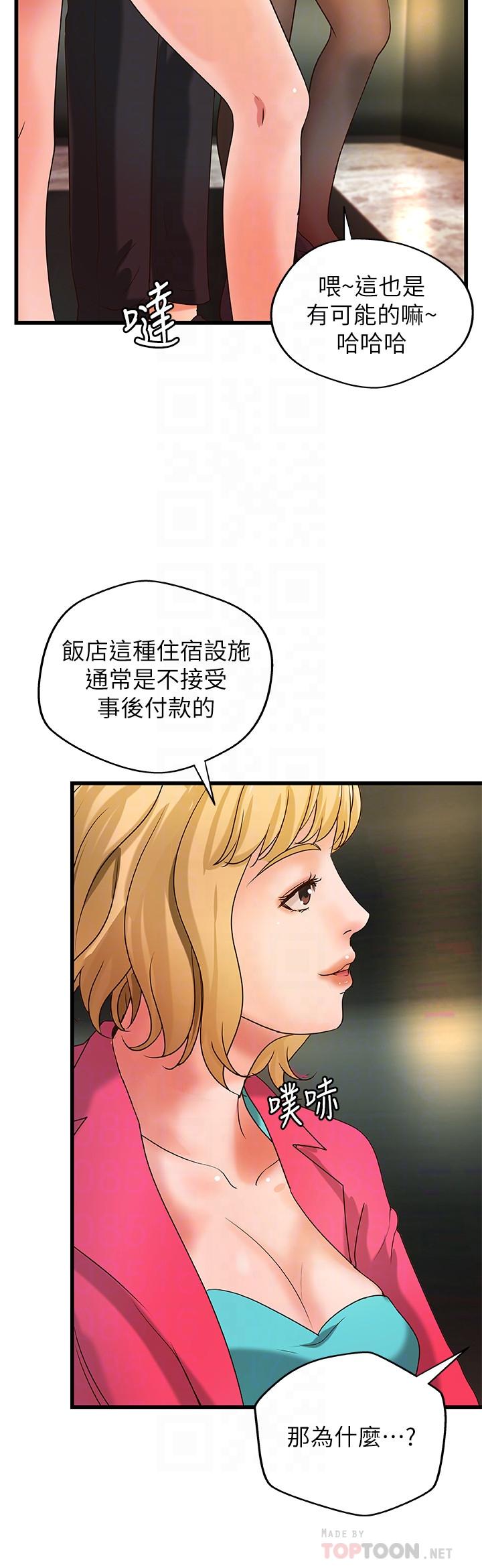 《御姐的實戰教學》漫画 第29話-用身體一決勝負