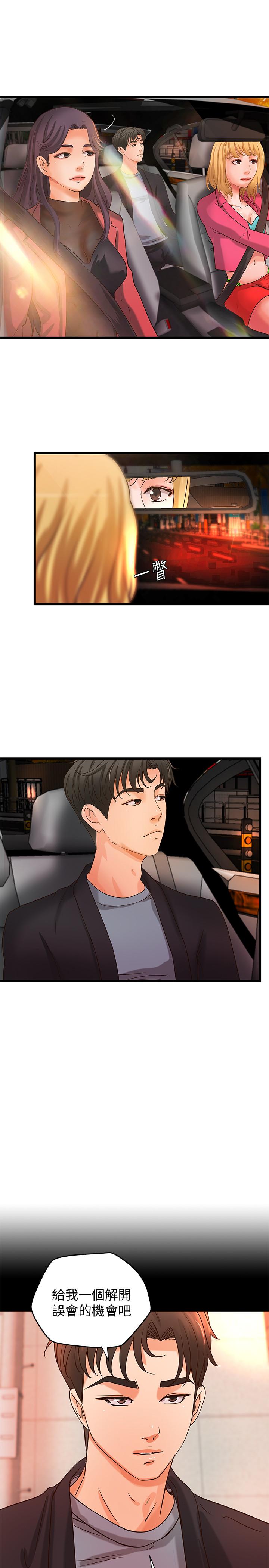 《御姐的實戰教學》漫画 第29話-用身體一決勝負