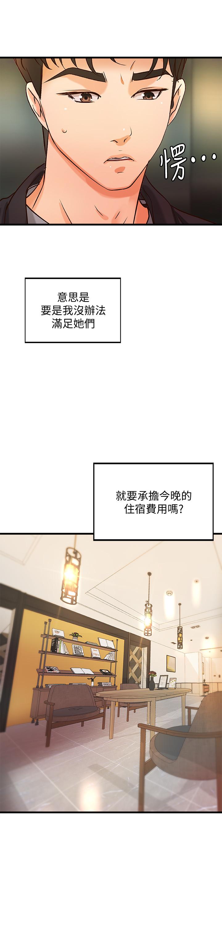 《御姐的實戰教學》漫画 第29話-用身體一決勝負