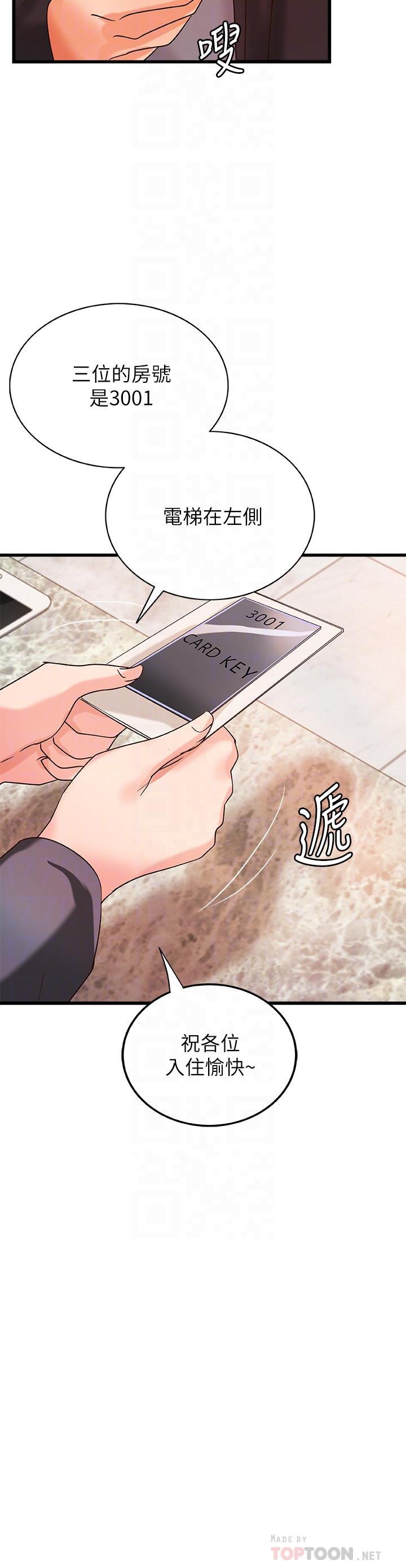 《御姐的實戰教學》漫画 第29話-用身體一決勝負