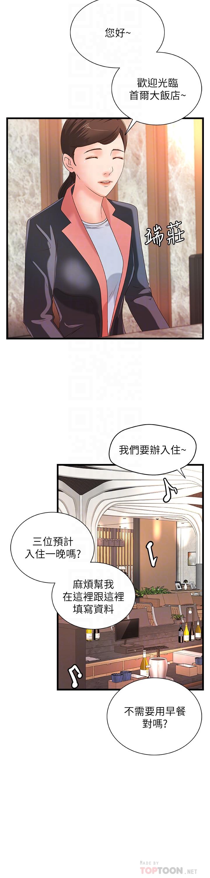 《御姐的實戰教學》漫画 第29話-用身體一決勝負