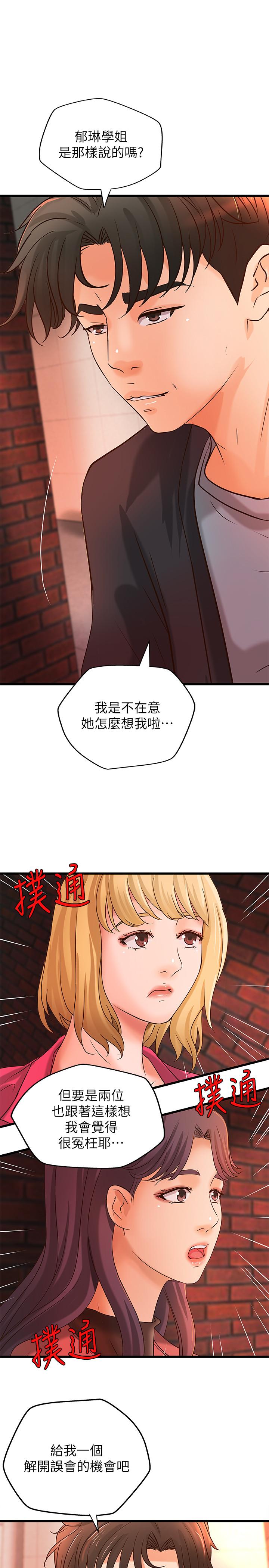 《御姐的實戰教學》漫画 第29話-用身體一決勝負
