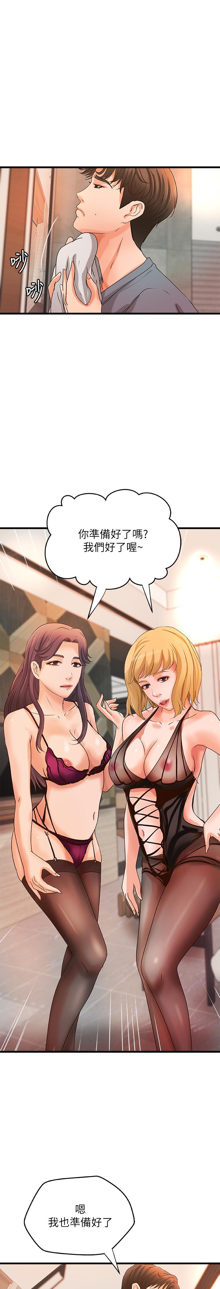 《御姐的實戰教學》漫画 第30話-淫蕩的女人們