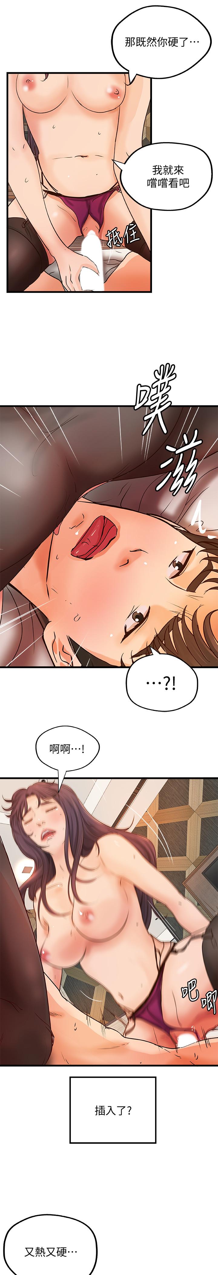 《御姐的實戰教學》漫画 第30話-淫蕩的女人們