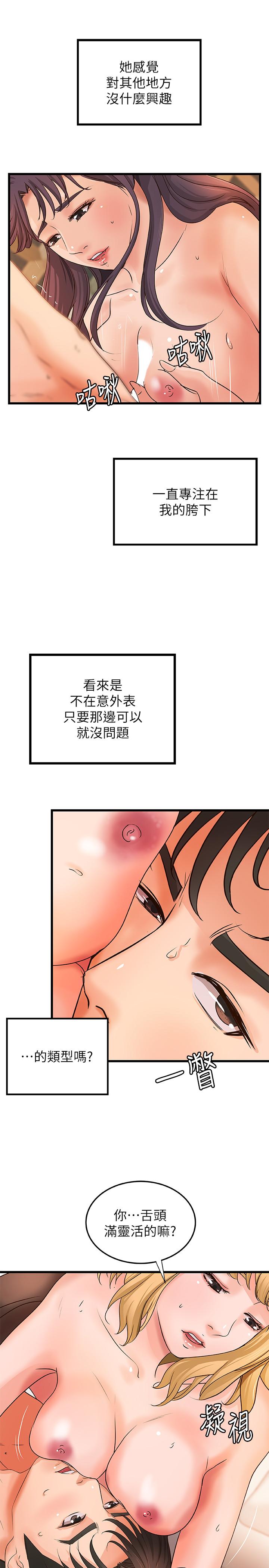 《御姐的實戰教學》漫画 第30話-淫蕩的女人們