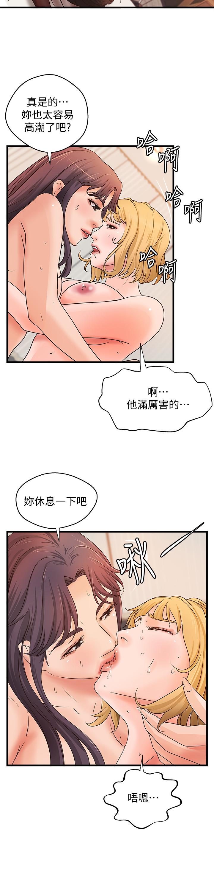《御姐的實戰教學》漫画 第30話-淫蕩的女人們