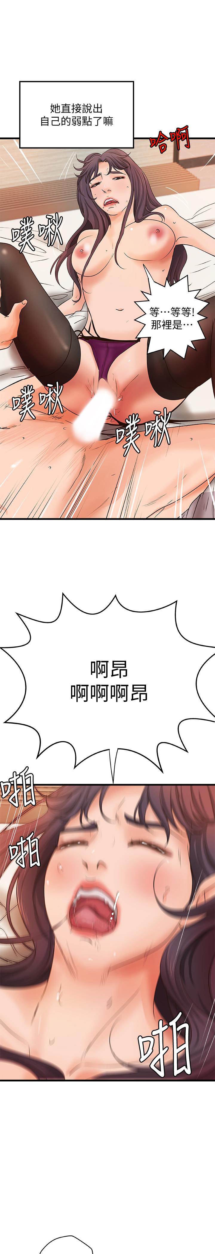 《御姐的實戰教學》漫画 第30話-淫蕩的女人們