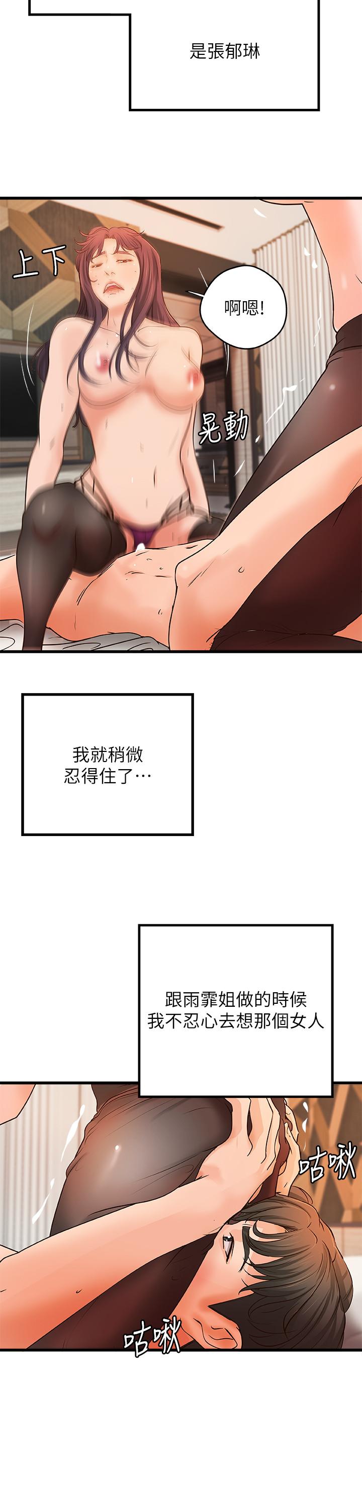 《御姐的實戰教學》漫画 第30話-淫蕩的女人們