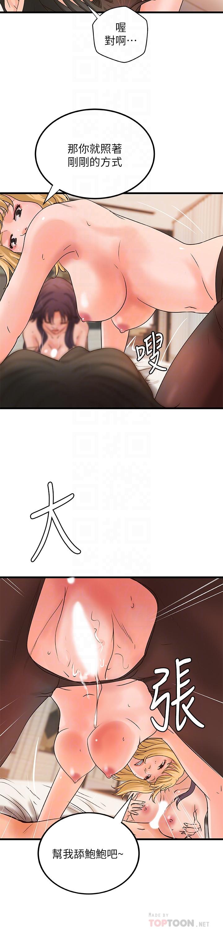 《御姐的實戰教學》漫画 第30話-淫蕩的女人們