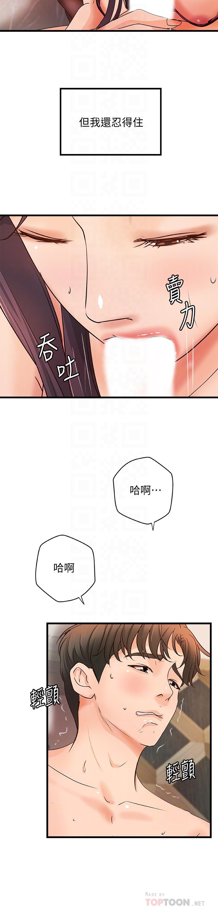 《御姐的實戰教學》漫画 第30話-淫蕩的女人們