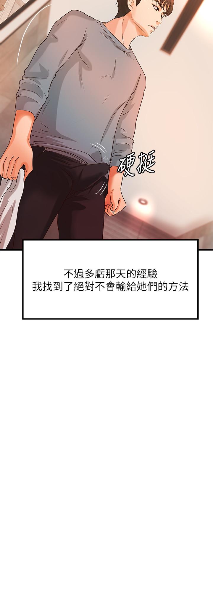 《御姐的實戰教學》漫画 第30話-淫蕩的女人們