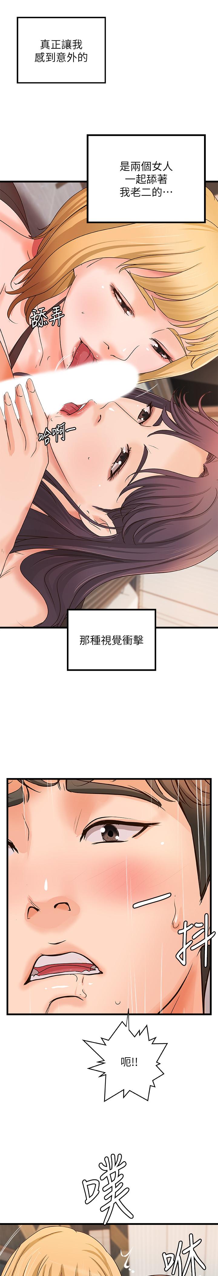《御姐的實戰教學》漫画 第30話-淫蕩的女人們