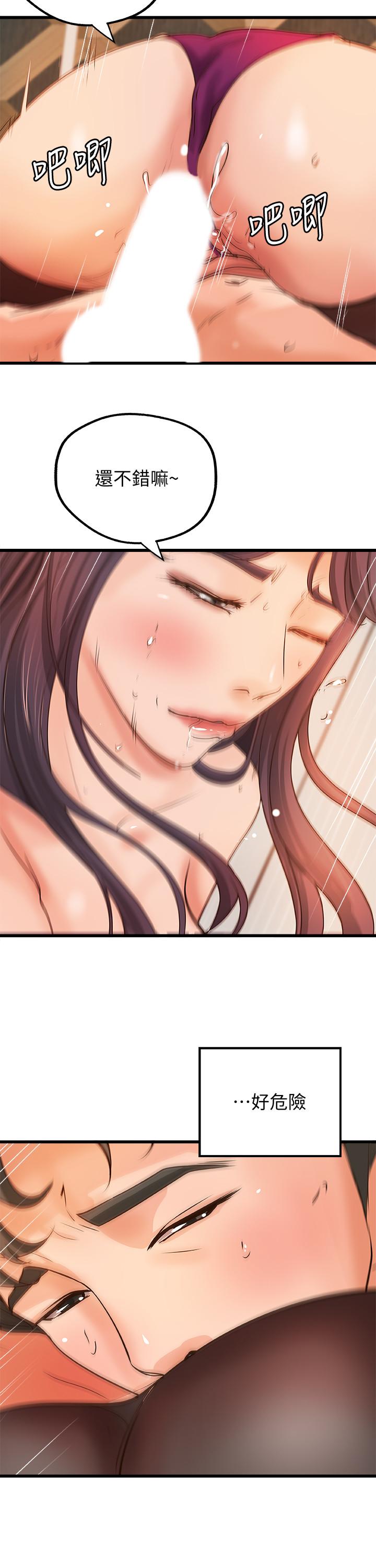 《御姐的實戰教學》漫画 第30話-淫蕩的女人們