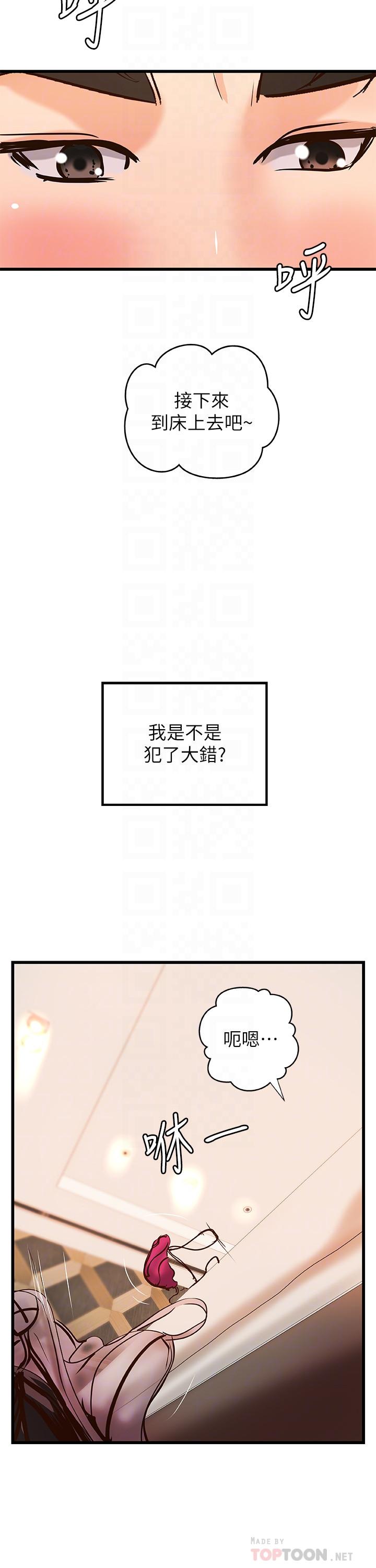 《御姐的實戰教學》漫画 第30話-淫蕩的女人們