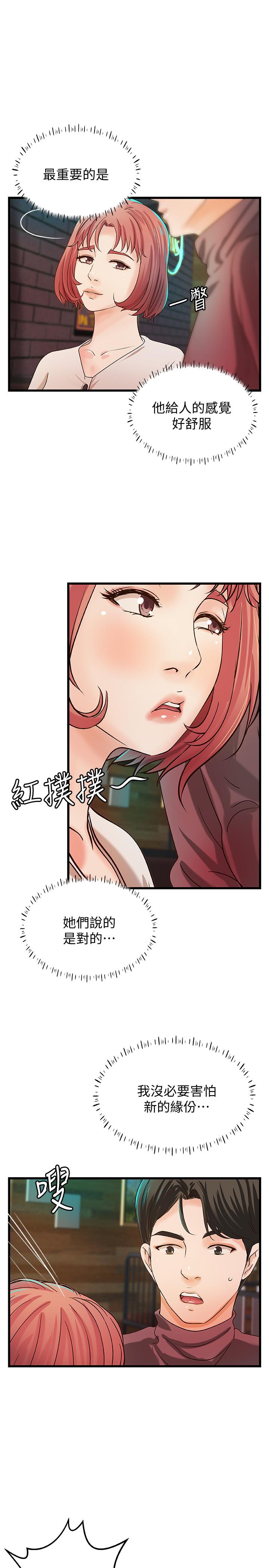 《御姐的實戰教學》漫画 第32話-在身上游走的鹹豬手