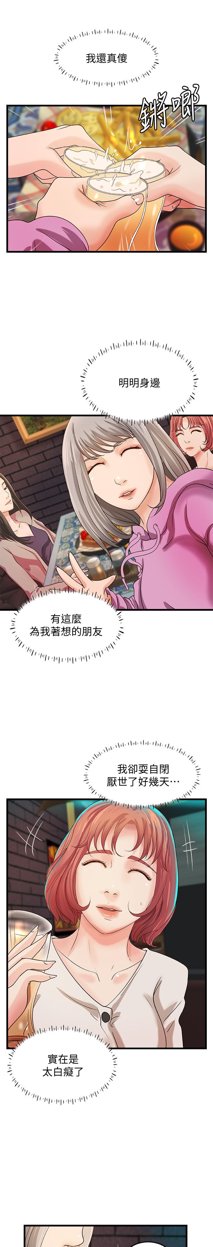 《御姐的實戰教學》漫画 第32話-在身上游走的鹹豬手