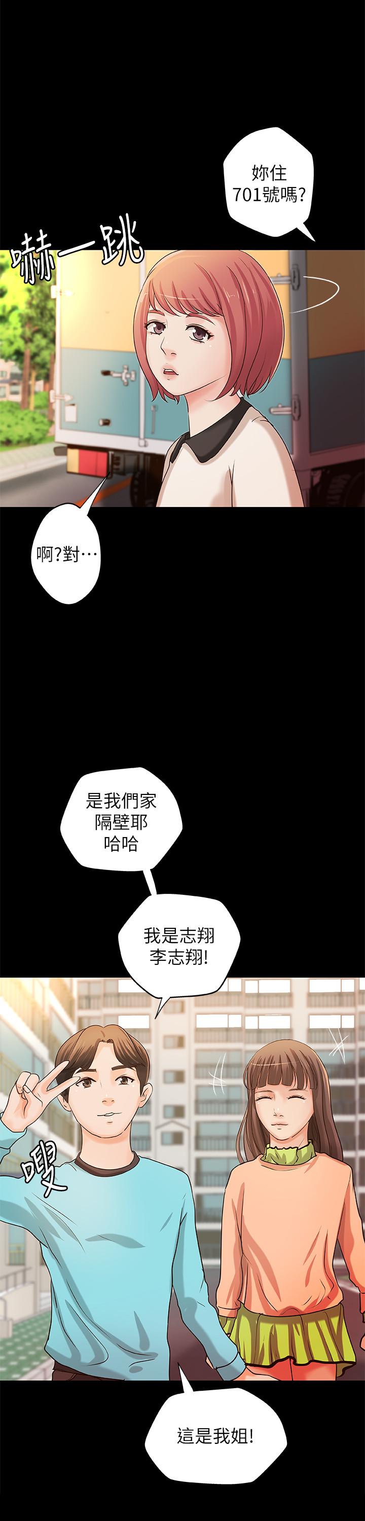 《御姐的實戰教學》漫画 第32話-在身上游走的鹹豬手