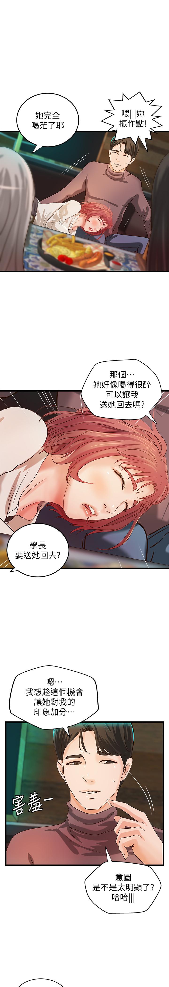 《御姐的實戰教學》漫画 第32話-在身上游走的鹹豬手
